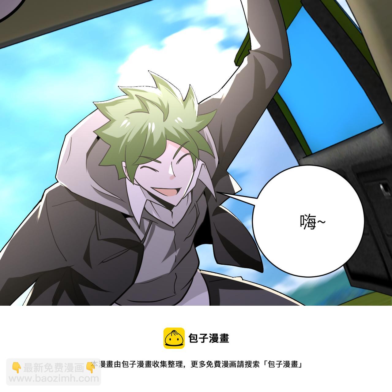 末世超級系統 - 第263話 埋伏(2/3) - 7