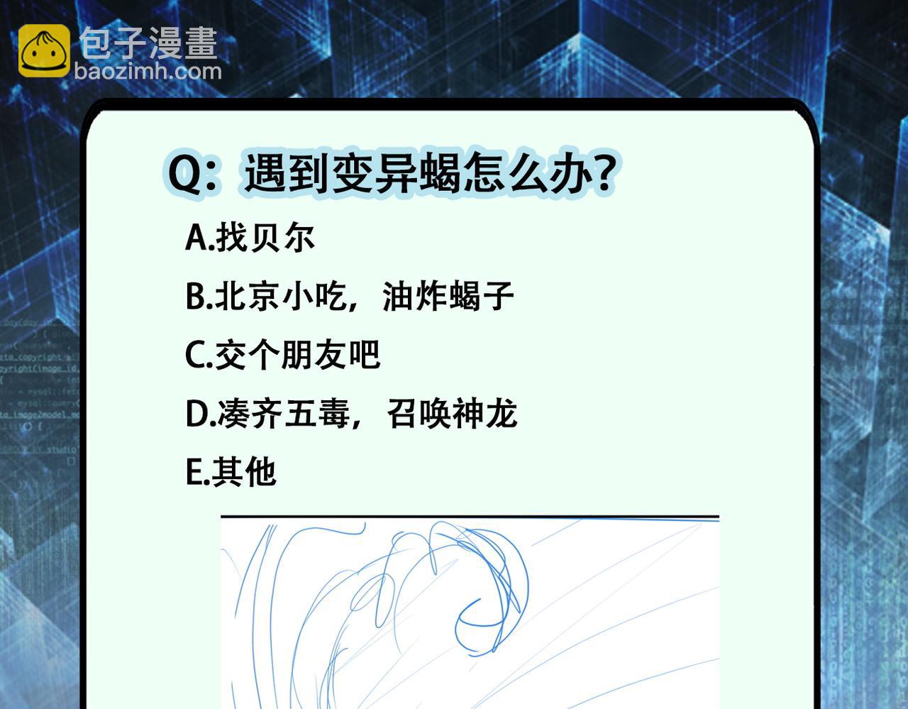 末世超級系統 - 第265話 兄弟(3/3) - 1