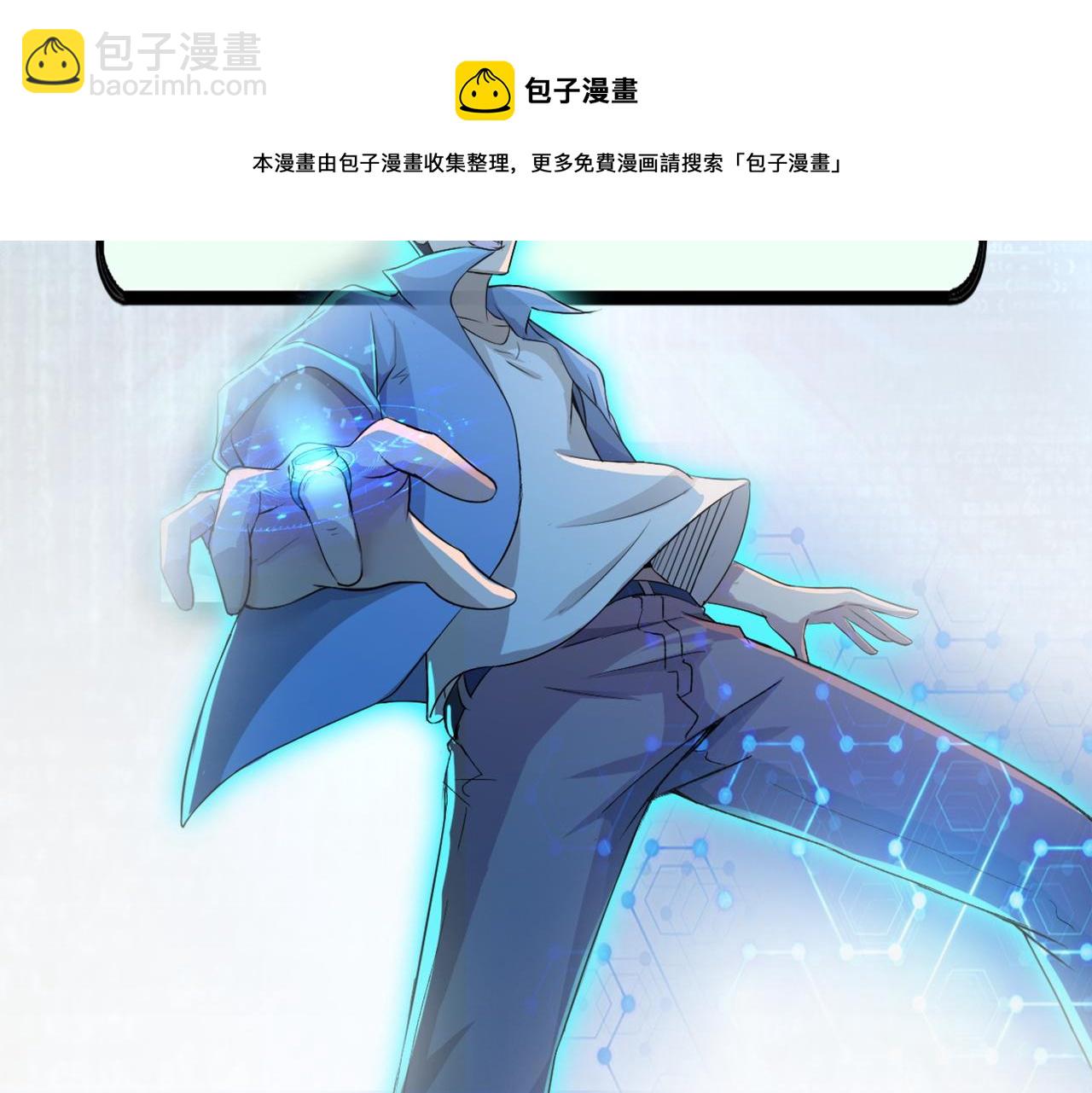 末世超級系統 - 第265話 兄弟(3/3) - 3