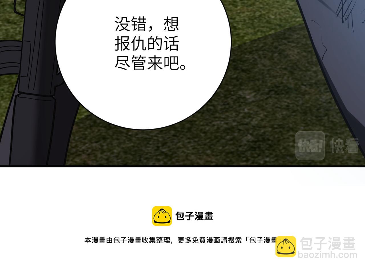 末世超級系統 - 第265話 兄弟(1/3) - 5