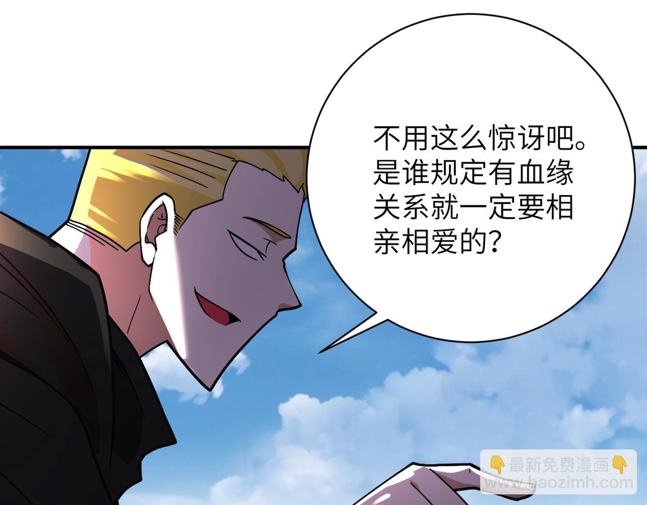 末世超級系統 - 第265話 兄弟(1/3) - 3