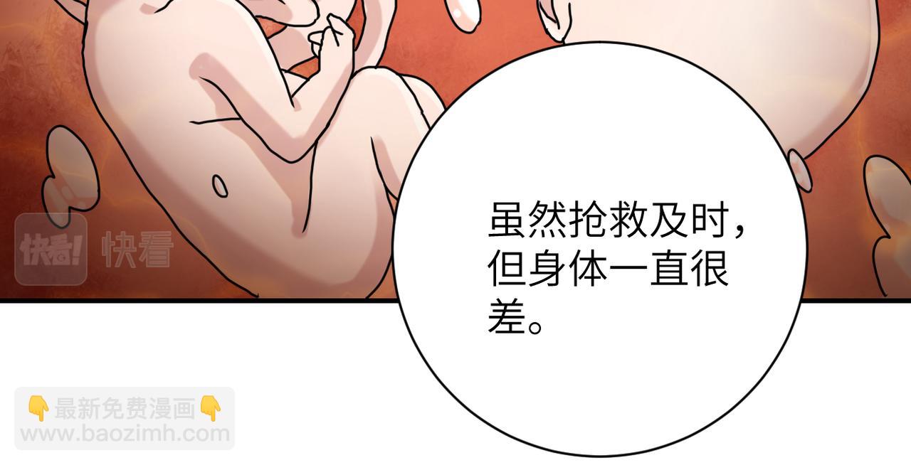 末世超級系統 - 第265話 兄弟(1/3) - 7