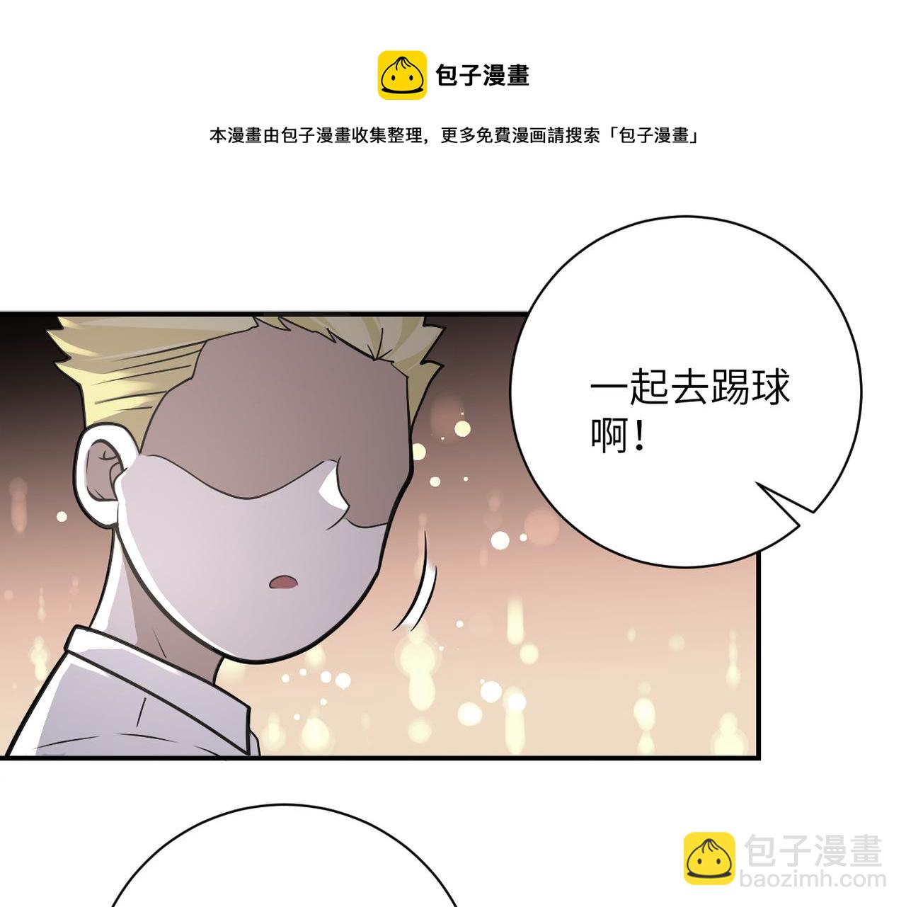 末世超級系統 - 第265話 兄弟(1/3) - 5