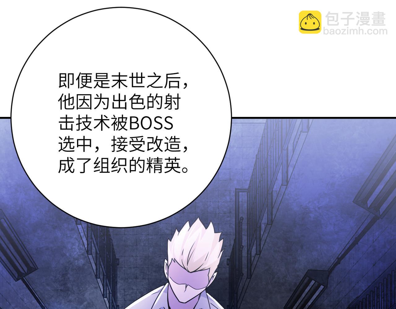 末世超級系統 - 第265話 兄弟(1/3) - 2