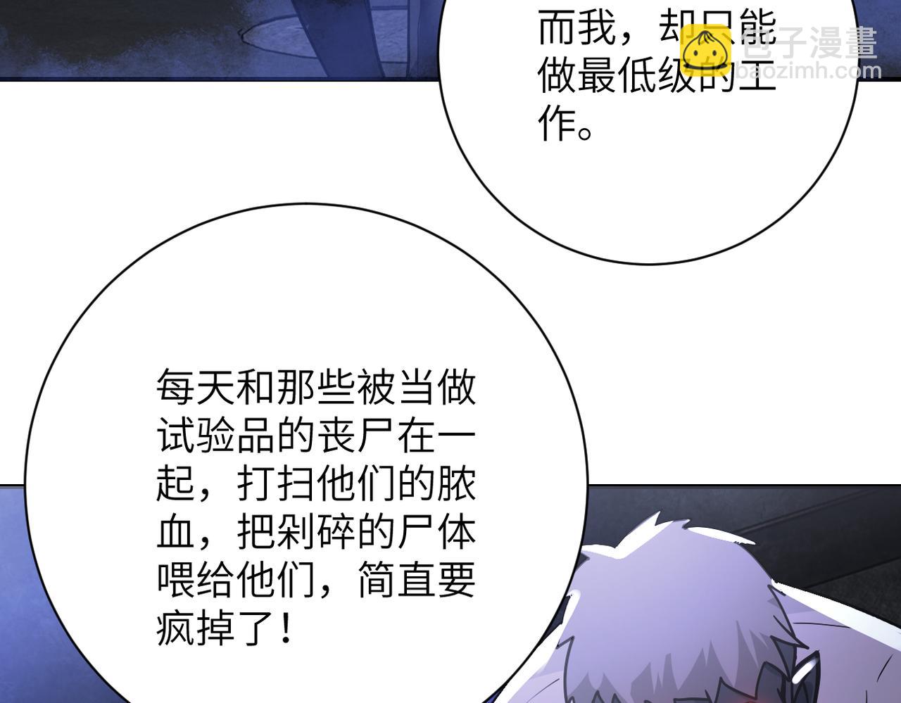 末世超級系統 - 第265話 兄弟(1/3) - 4