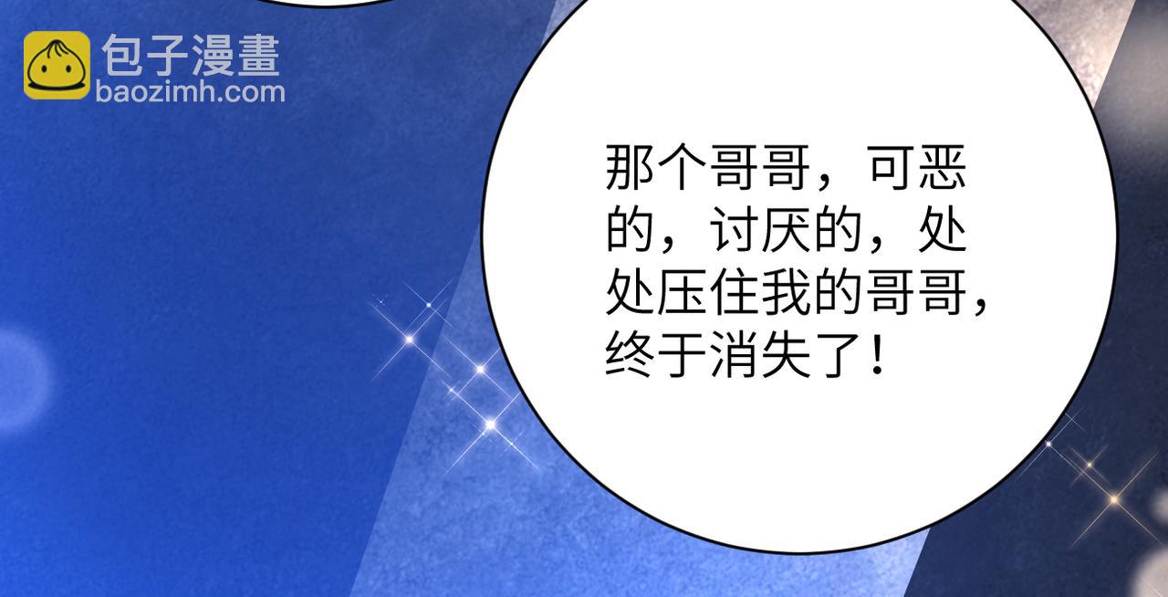 末世超級系統 - 第265話 兄弟(1/3) - 2