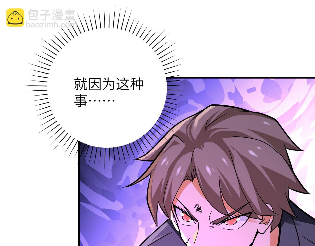 末世超級系統 - 第265話 兄弟(1/3) - 7