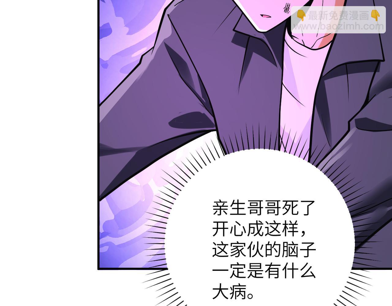 末世超級系統 - 第265話 兄弟(1/3) - 8