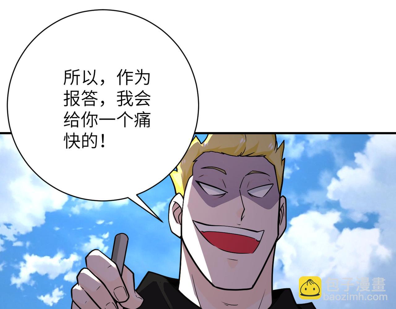 末世超級系統 - 第265話 兄弟(2/3) - 6