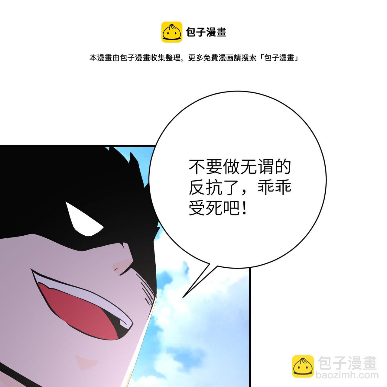 末世超級系統 - 第265話 兄弟(2/3) - 3