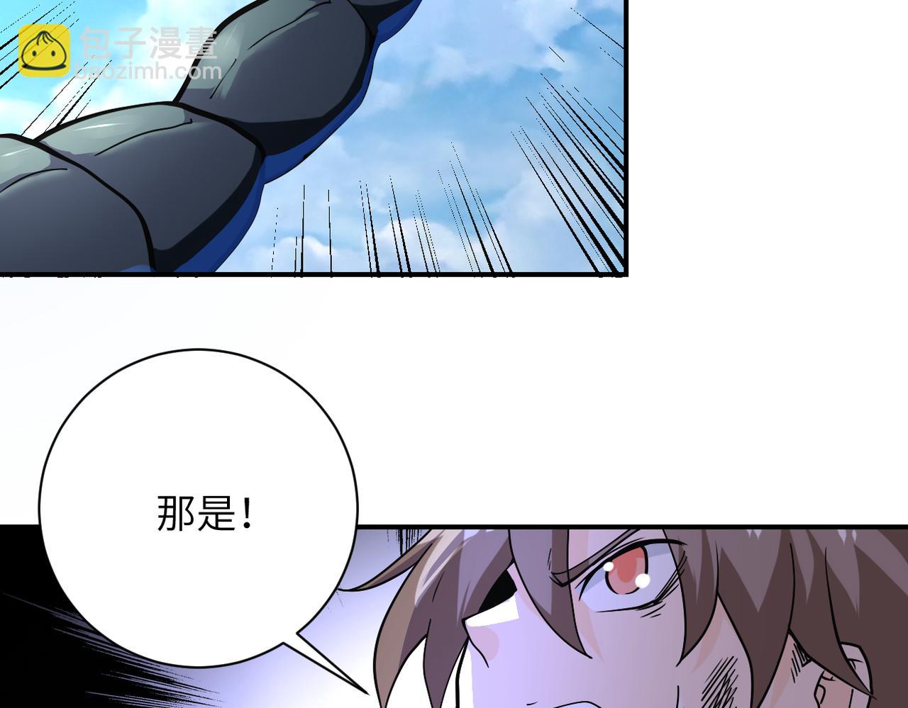 末世超級系統 - 第265話 兄弟(2/3) - 5