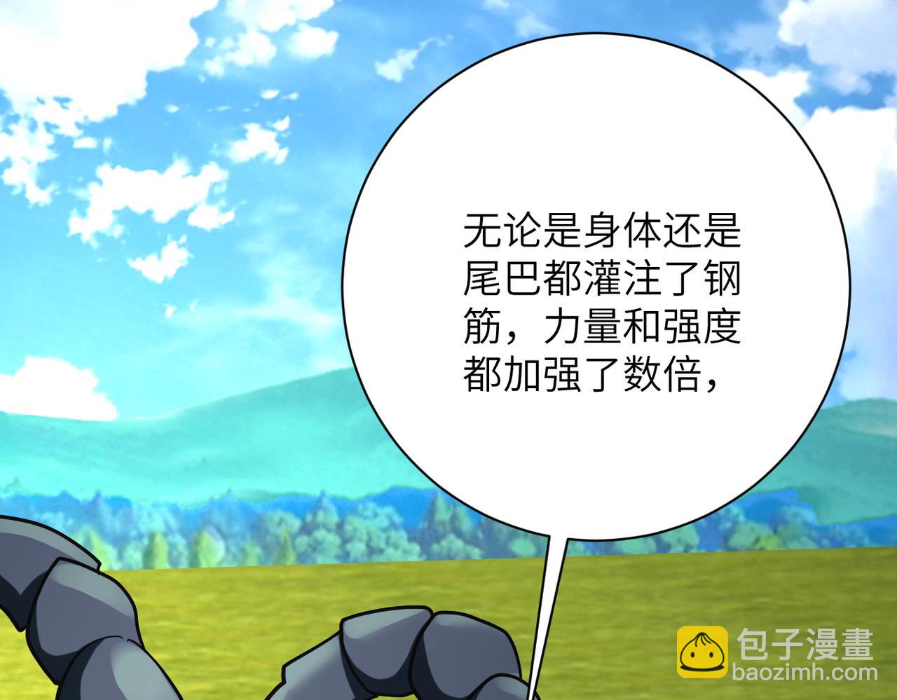 末世超級系統 - 第265話 兄弟(2/3) - 1