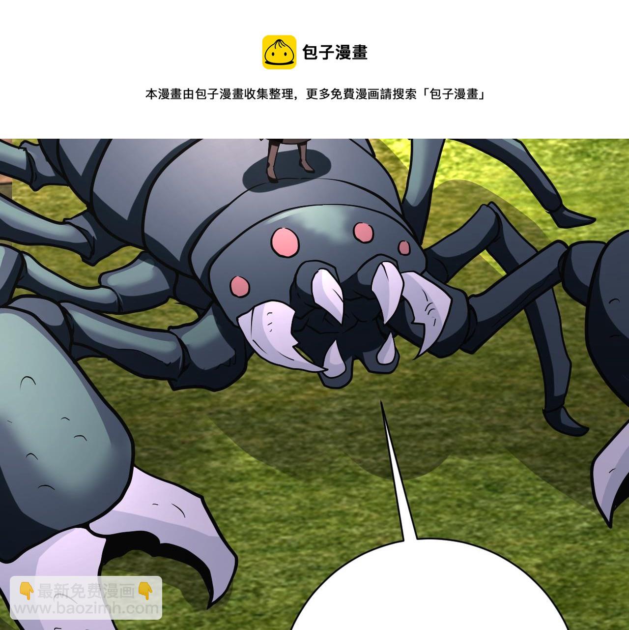 末世超級系統 - 第265話 兄弟(2/3) - 3