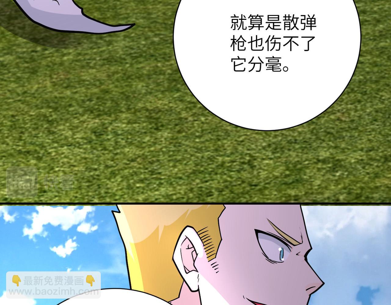 末世超級系統 - 第265話 兄弟(2/3) - 4