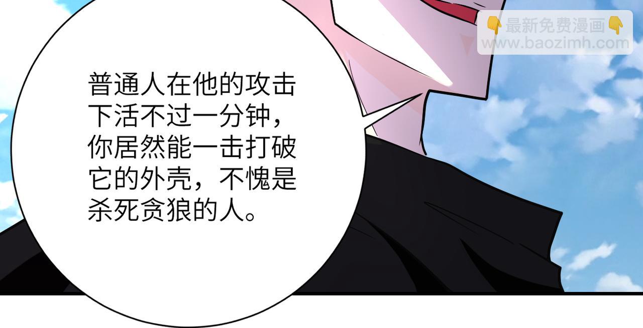 末世超級系統 - 第265話 兄弟(2/3) - 5