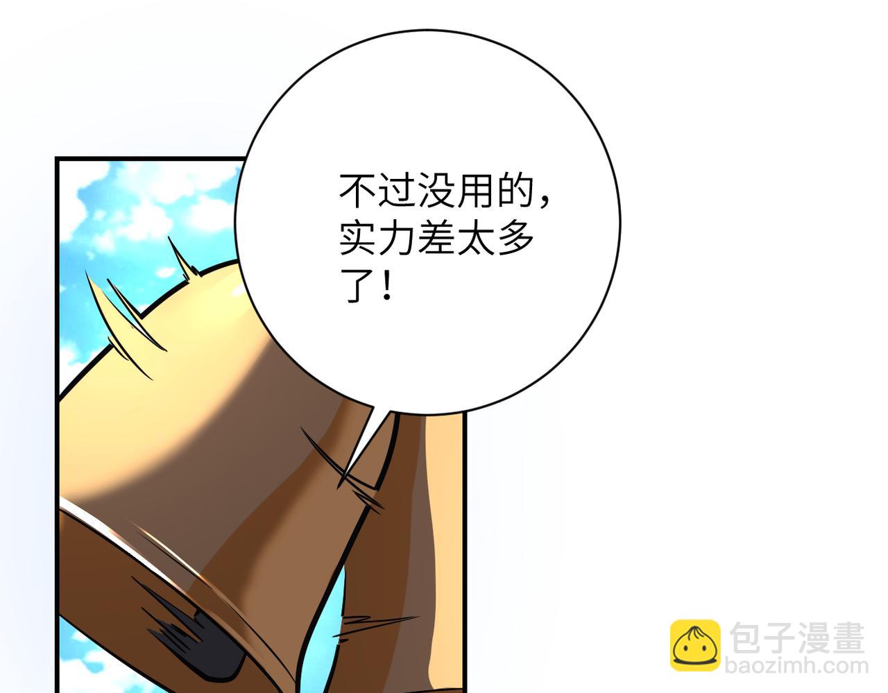 末世超級系統 - 第265話 兄弟(2/3) - 6