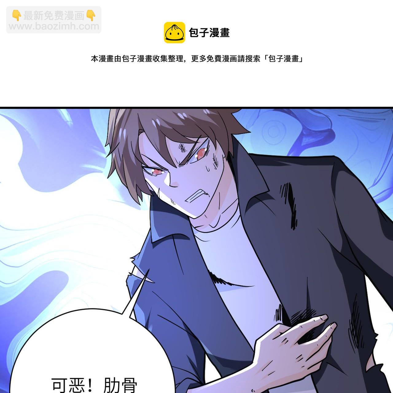 末世超級系統 - 第265話 兄弟(2/3) - 3