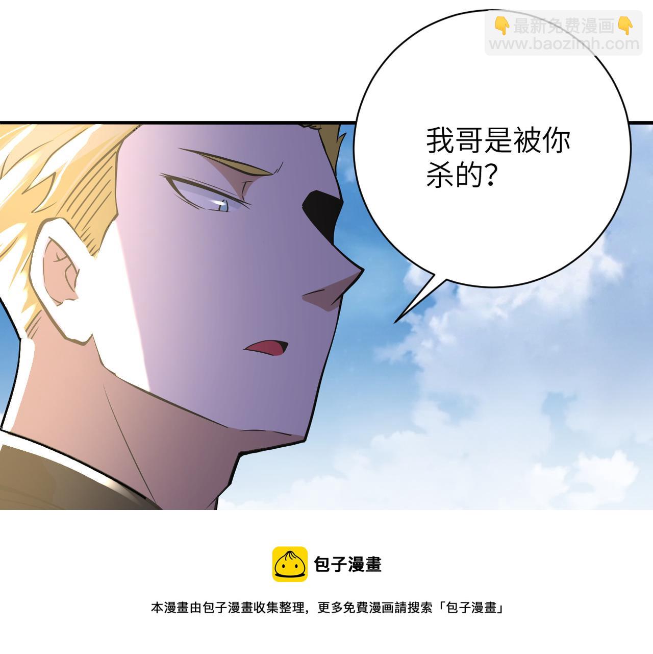 末世超級系統 - 第265話 兄弟(1/3) - 1