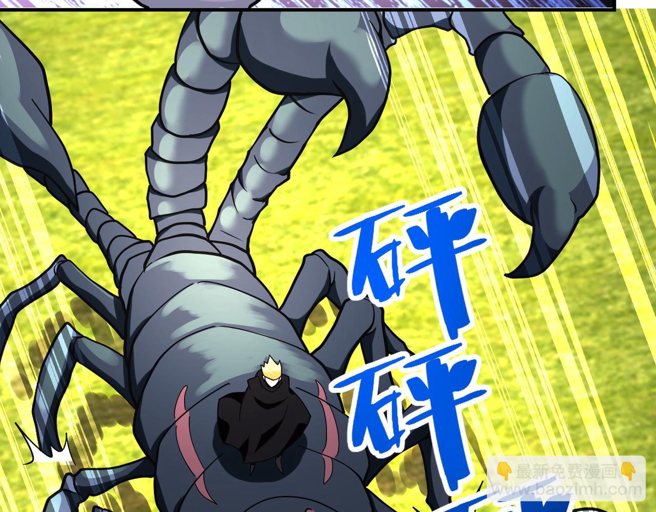 末世超級系統 - 第265話 兄弟(2/3) - 5