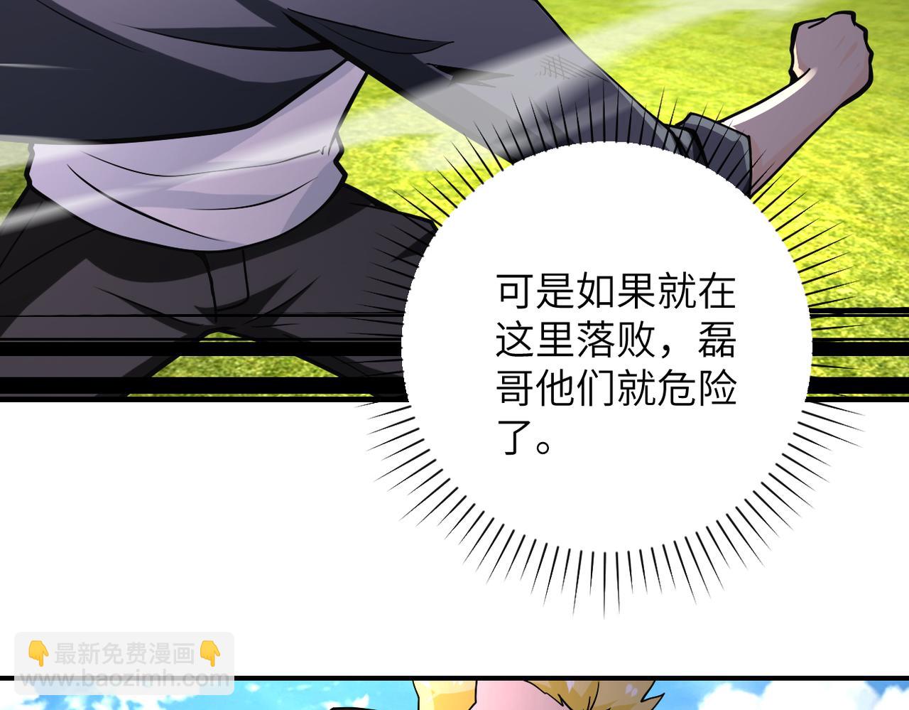 末世超級系統 - 第265話 兄弟(2/3) - 1