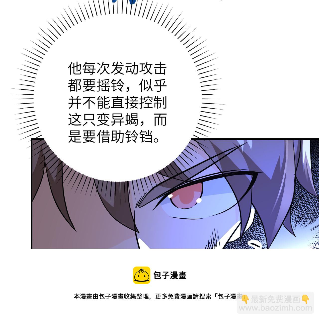 末世超級系統 - 第265話 兄弟(2/3) - 3