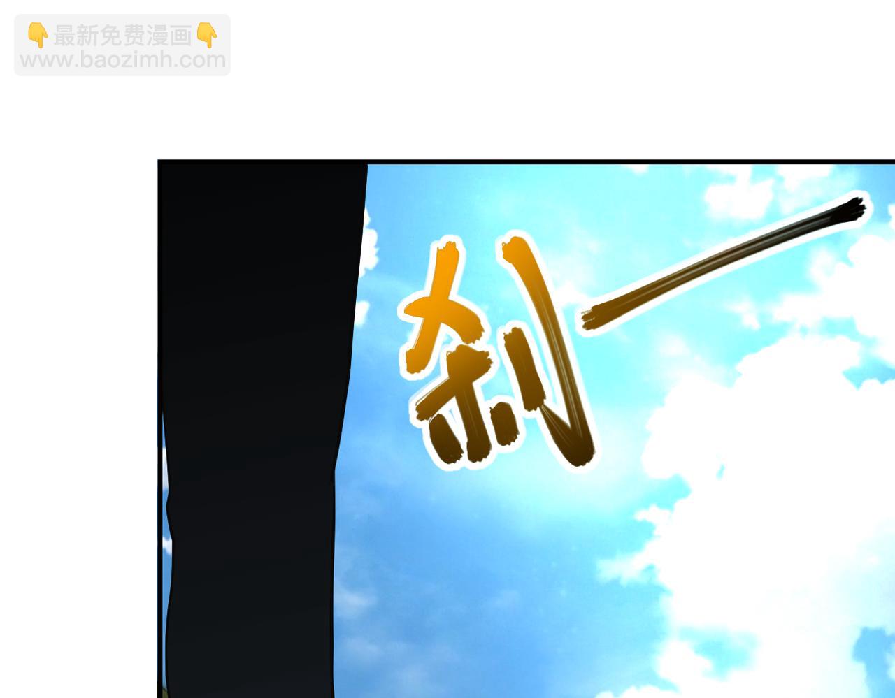 末世超級系統 - 第267話 再遇(1/2) - 6