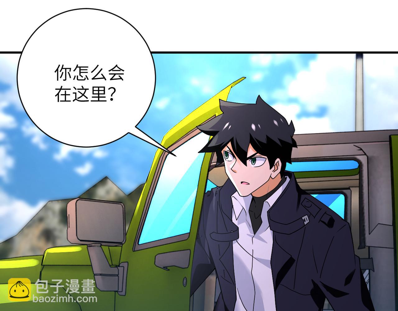 末世超級系統 - 第267話 再遇(1/2) - 2