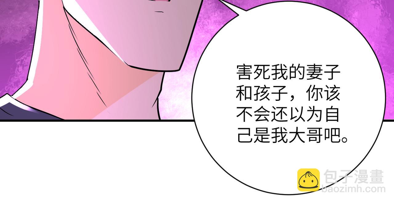 末世超級系統 - 第267話 再遇(1/2) - 6