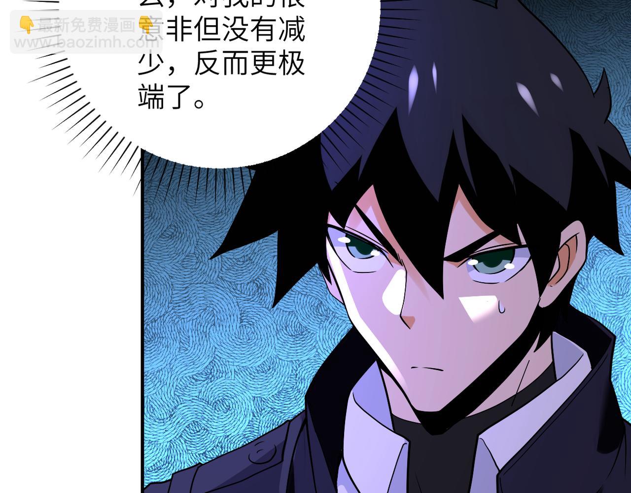 末世超級系統 - 第267話 再遇(1/2) - 2