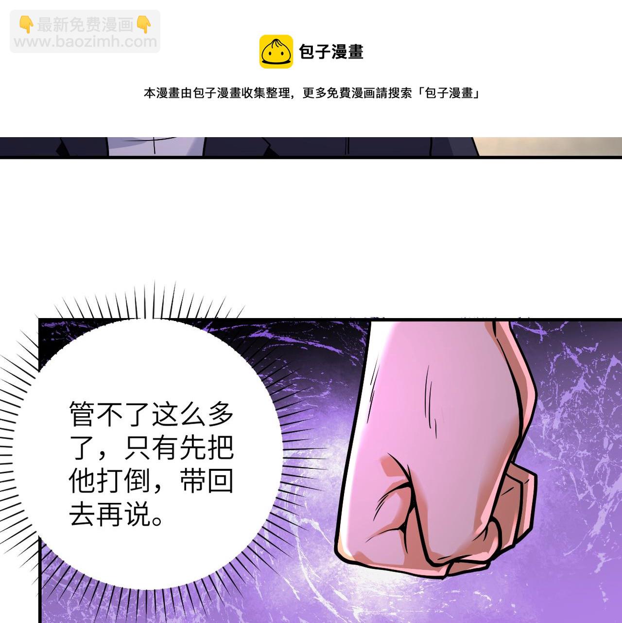 末世超級系統 - 第267話 再遇(1/2) - 5