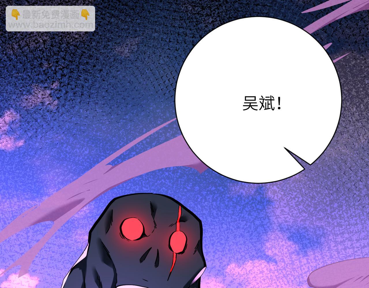 末世超級系統 - 第267話 再遇(1/2) - 3