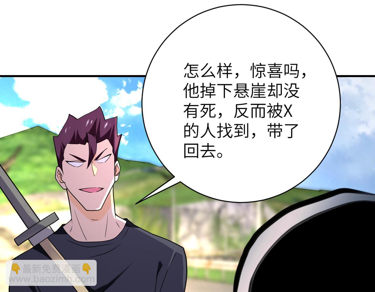 末世超級系統 - 第267話 再遇(1/2) - 6