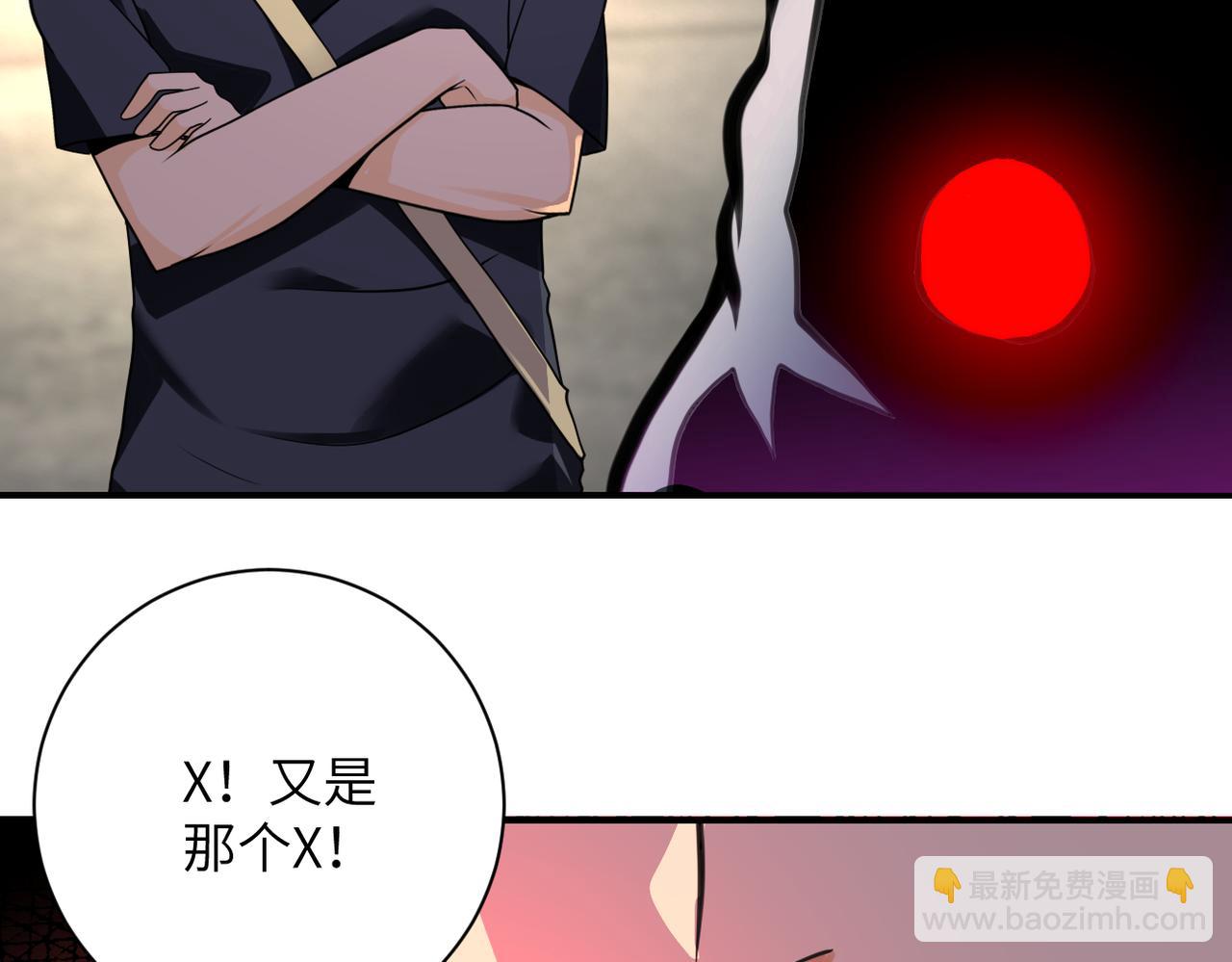 末世超級系統 - 第267話 再遇(1/2) - 7