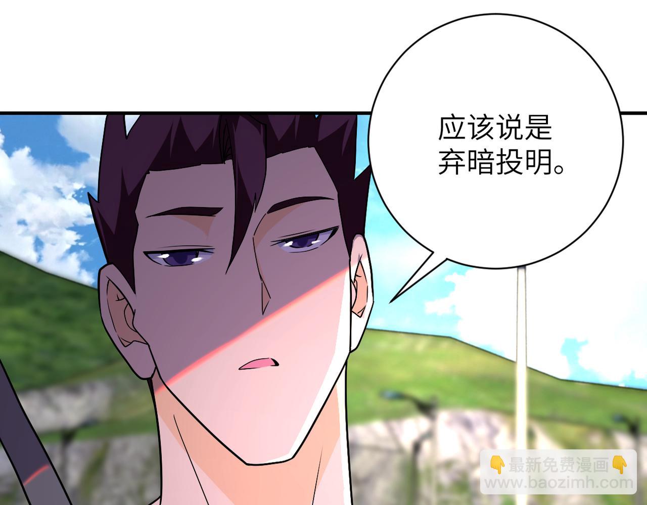 末世超級系統 - 第267話 再遇(1/2) - 3