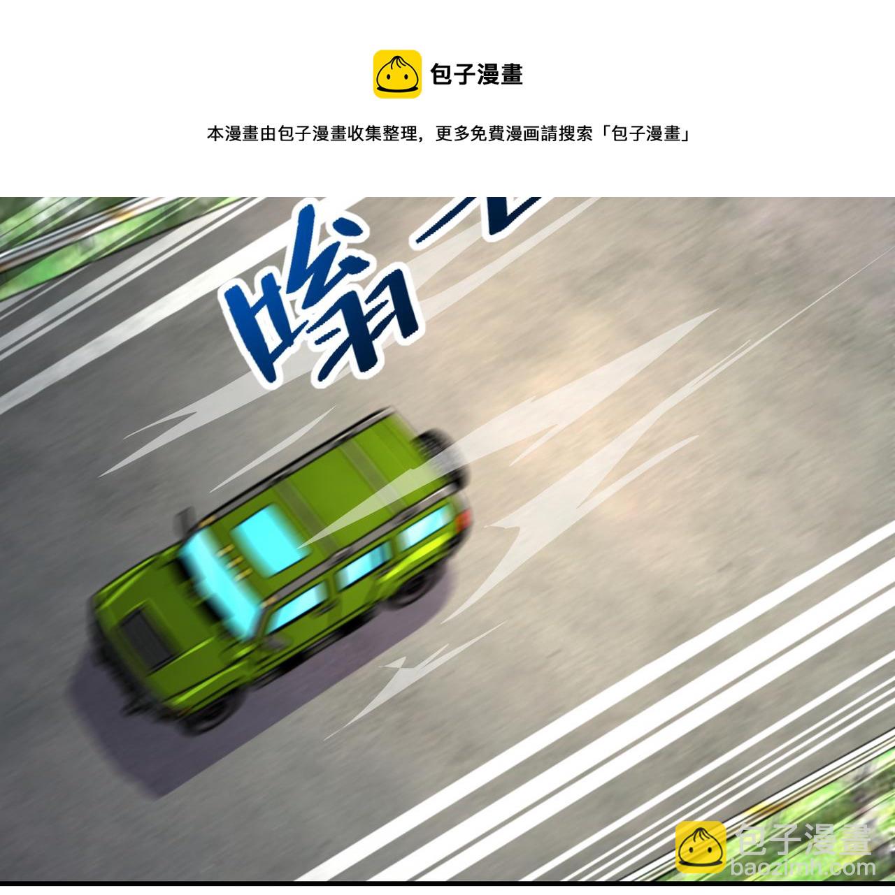 末世超級系統 - 第267話 再遇(1/2) - 5