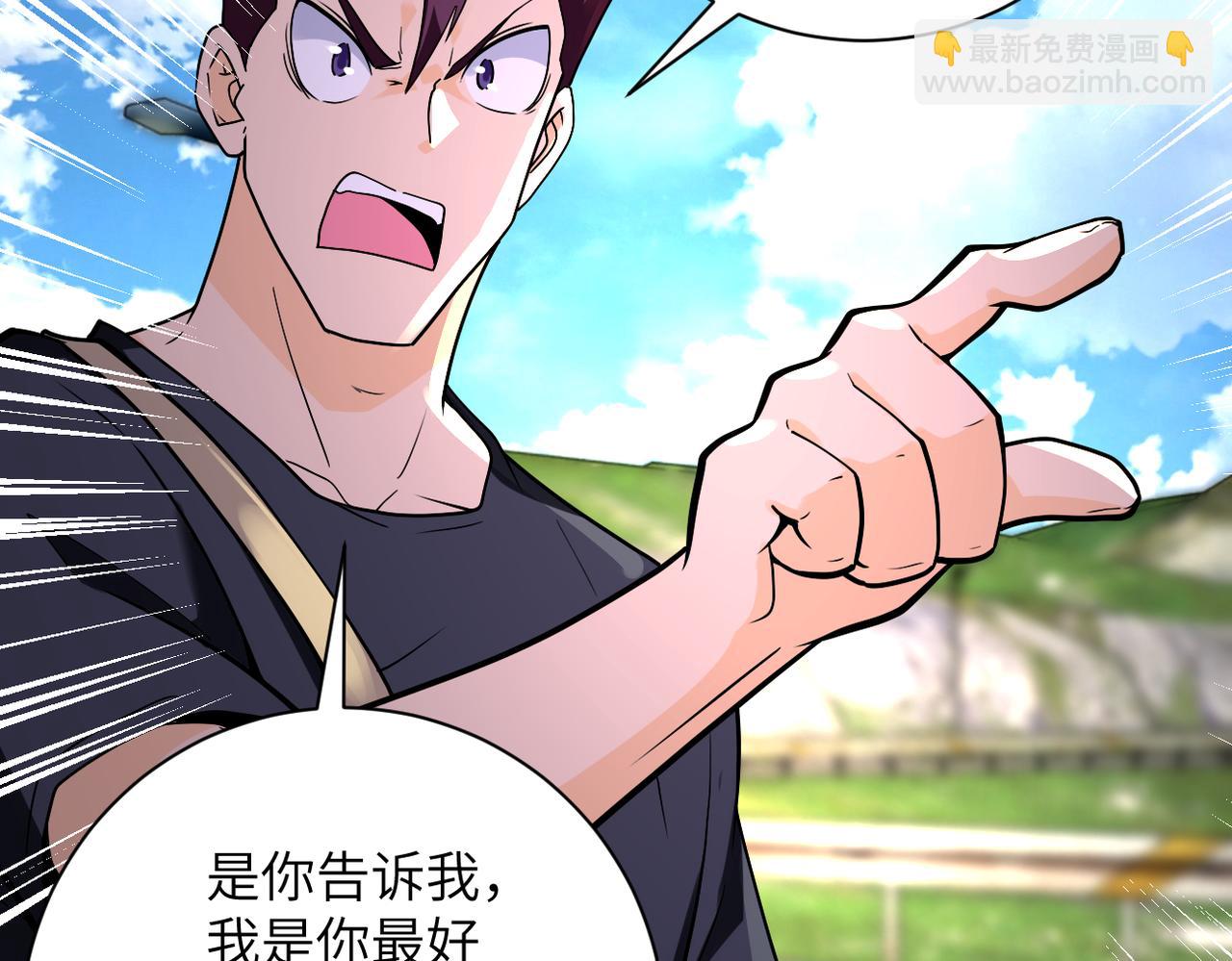 末世超級系統 - 第267話 再遇(2/2) - 5