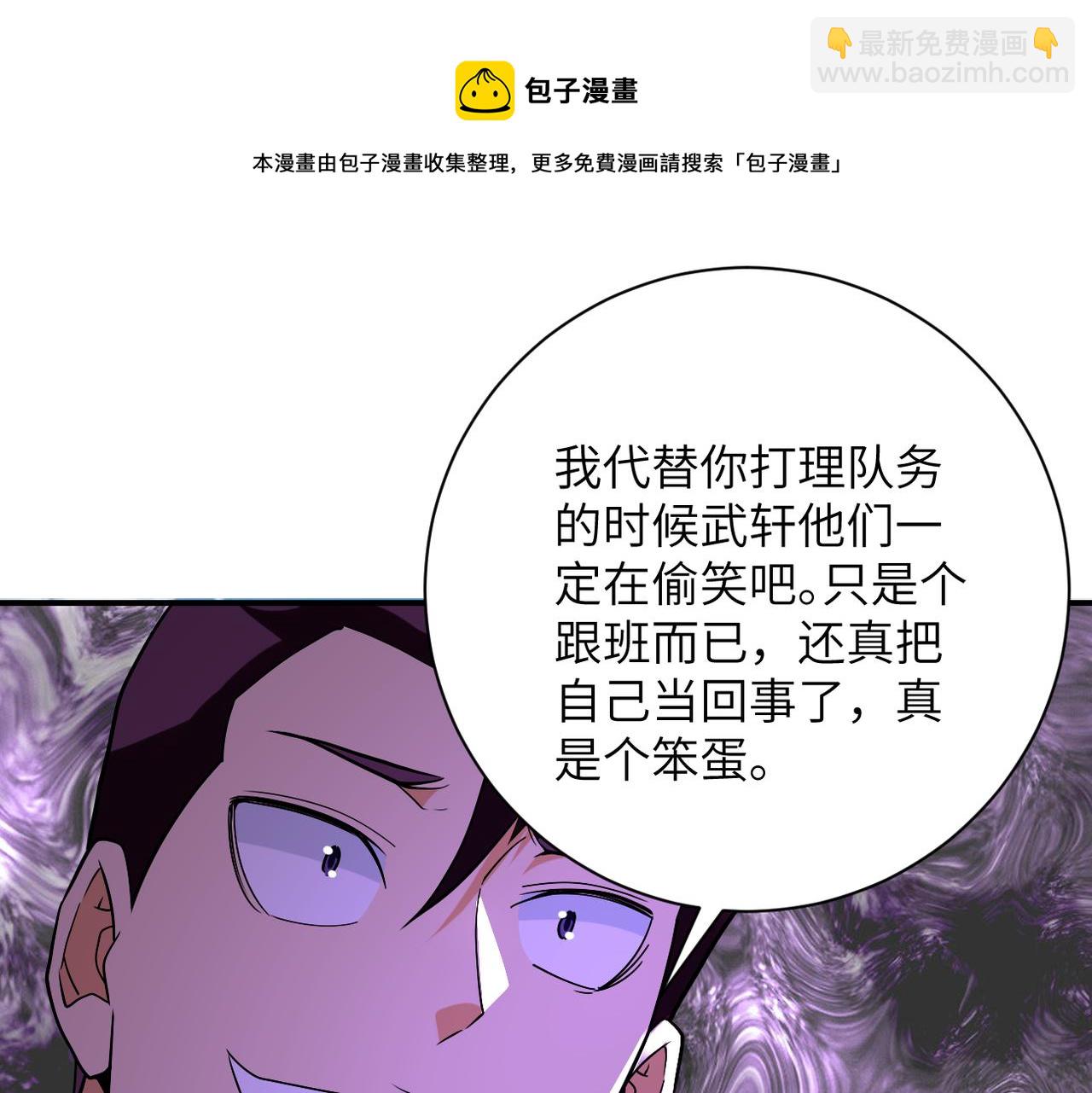 末世超級系統 - 第267話 再遇(2/2) - 7