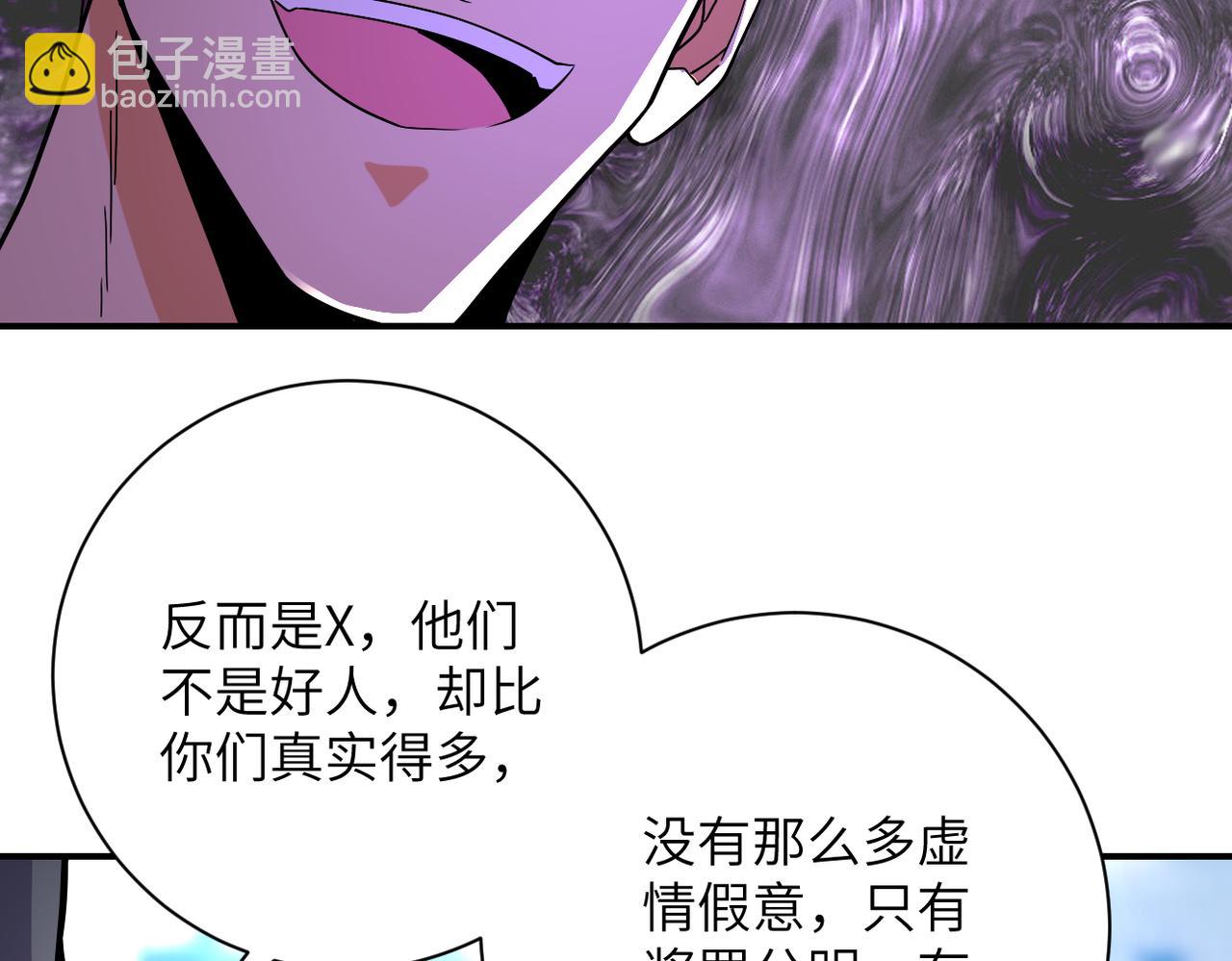 末世超級系統 - 第267話 再遇(2/2) - 1