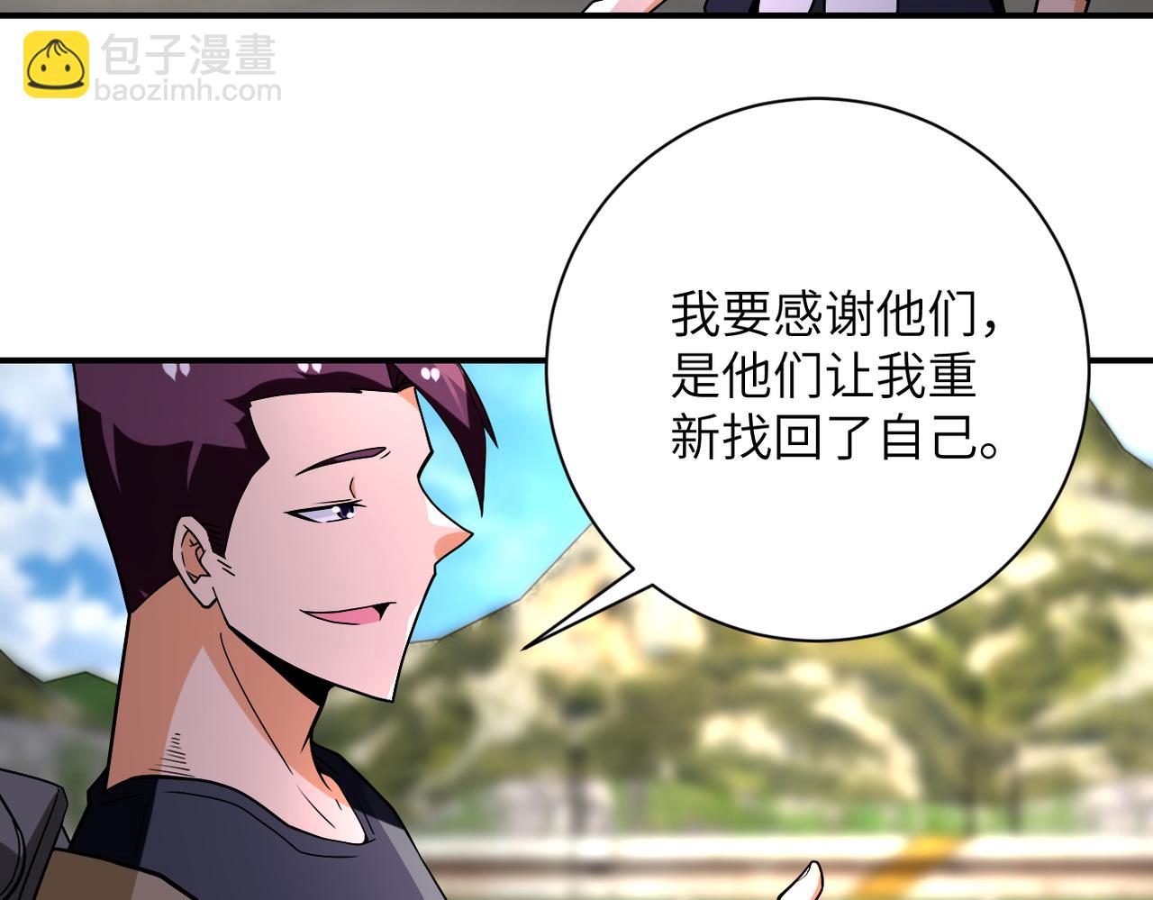 末世超級系統 - 第267話 再遇(2/2) - 3