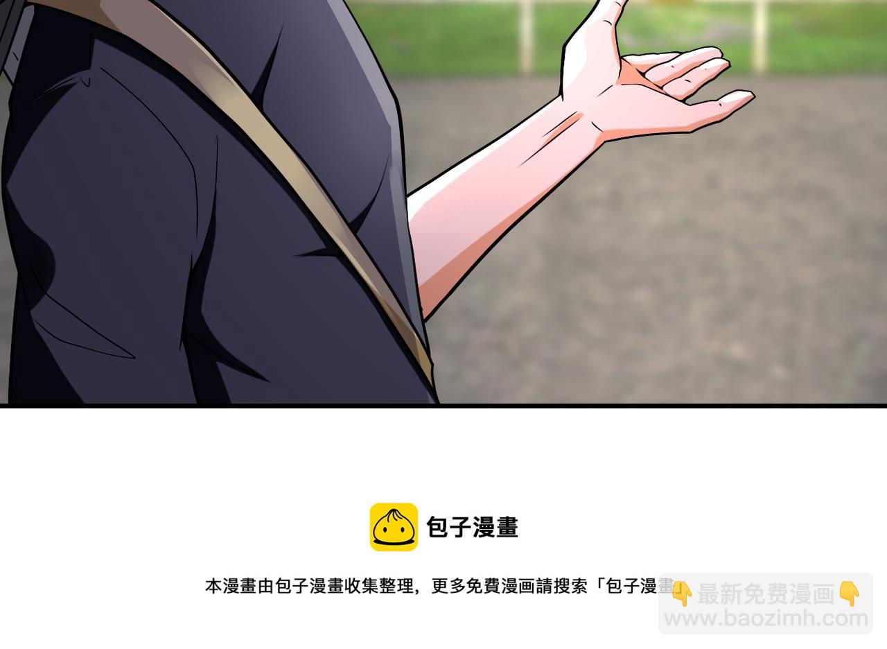 末世超級系統 - 第267話 再遇(2/2) - 4