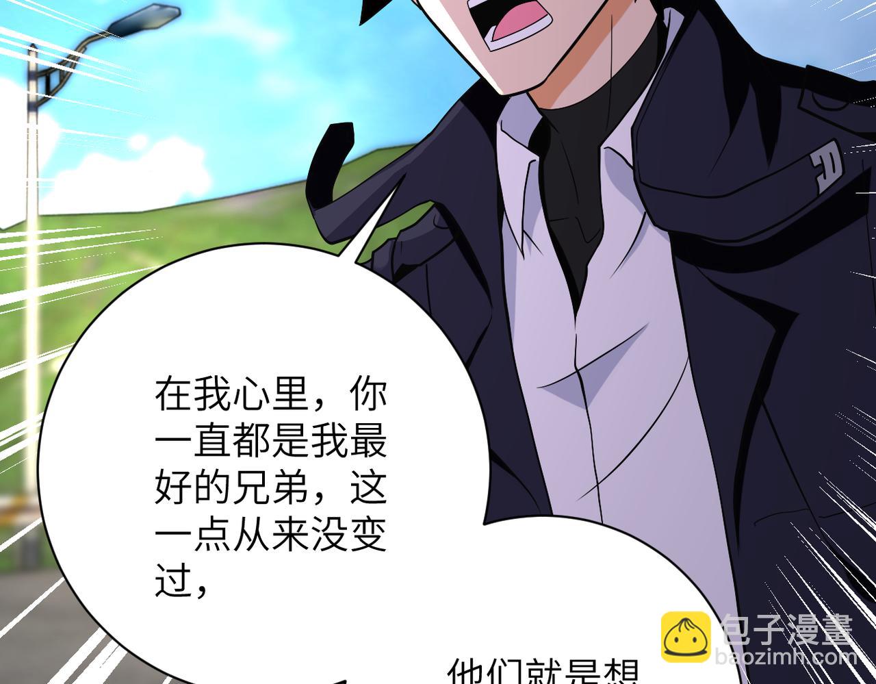 末世超級系統 - 第267話 再遇(2/2) - 6