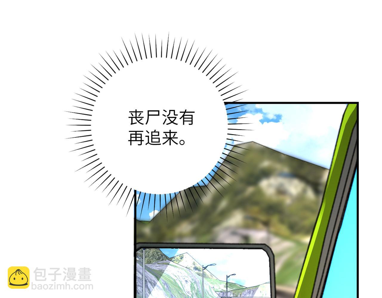 末世超級系統 - 第267話 再遇(1/2) - 6