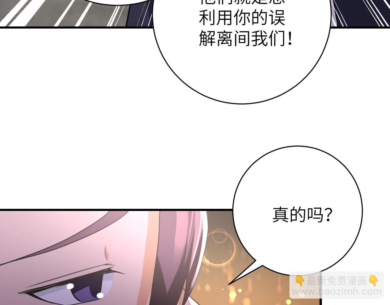 末世超級系統 - 第267話 再遇(2/2) - 7