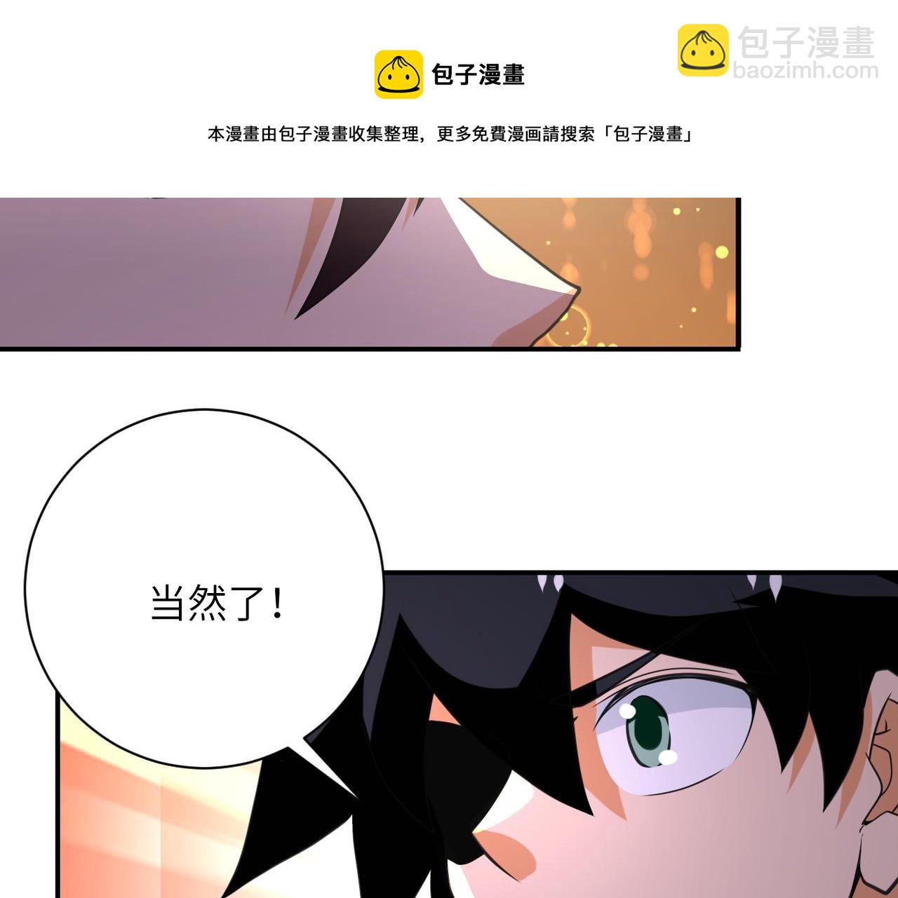 末世超級系統 - 第267話 再遇(2/2) - 1