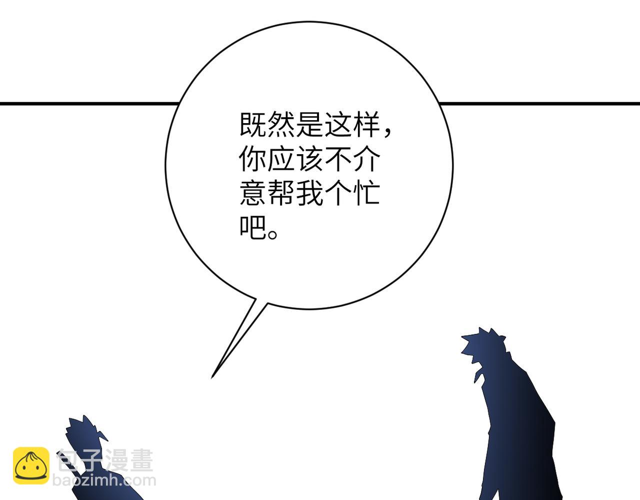 末世超級系統 - 第267話 再遇(2/2) - 3