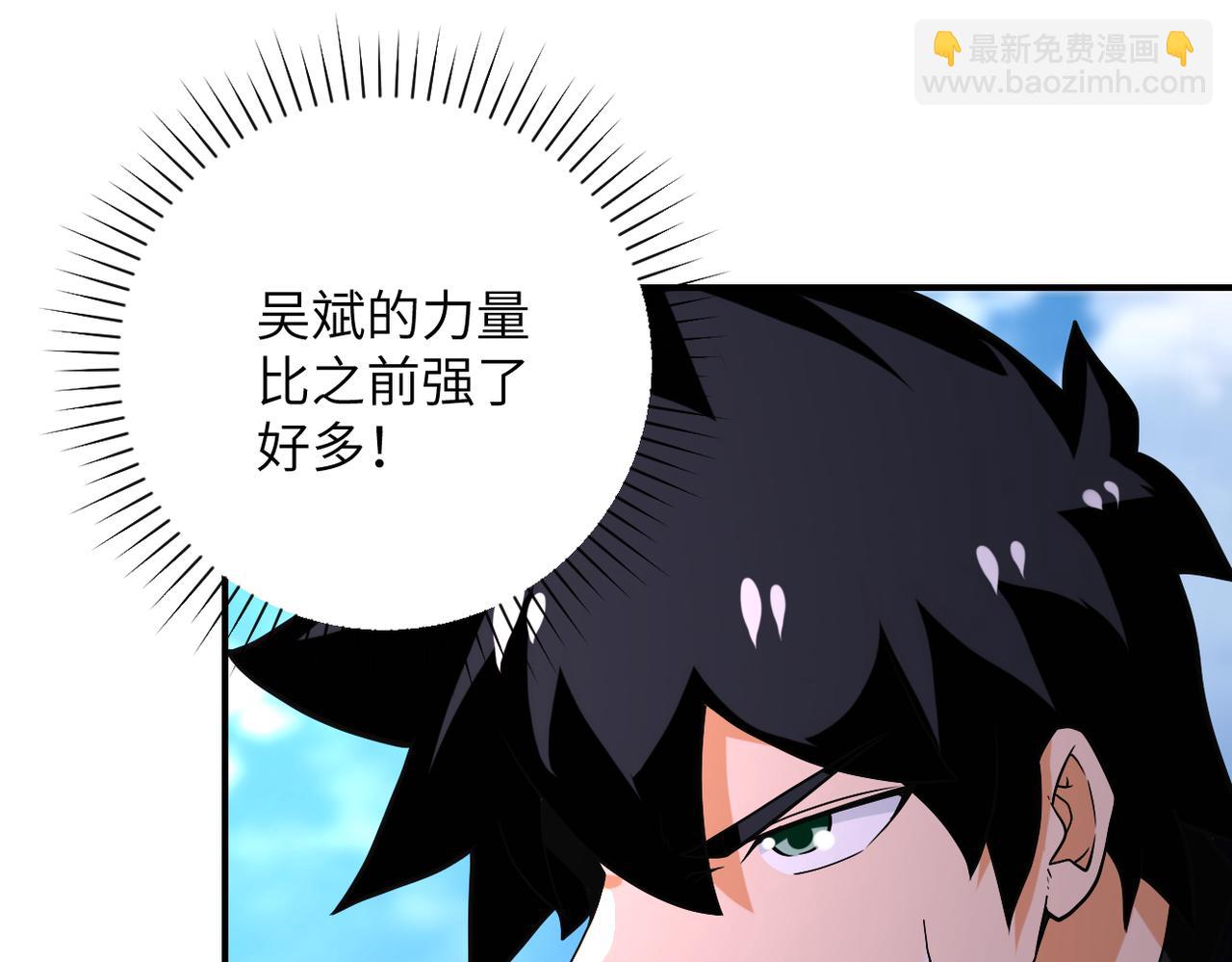 末世超級系統 - 第267話 再遇(2/2) - 2