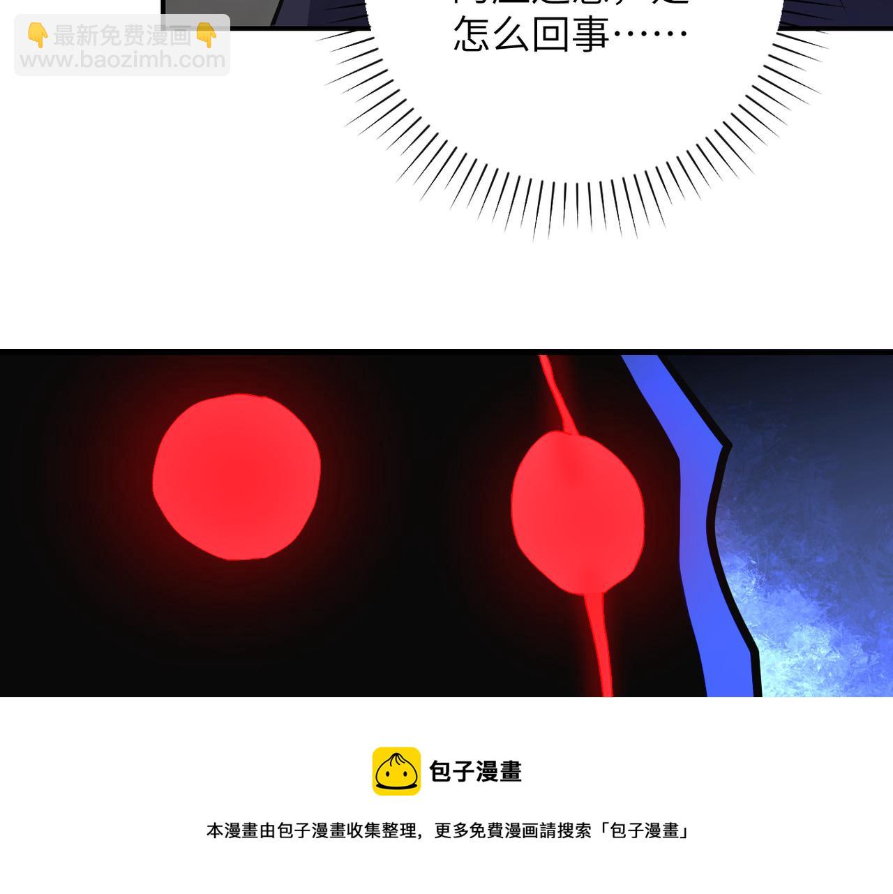 末世超級系統 - 第267話 再遇(2/2) - 4