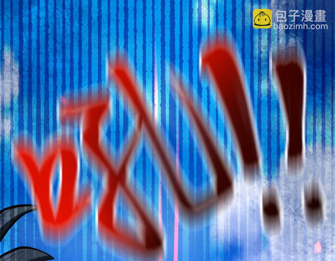 末世超級系統 - 第267話 再遇(2/2) - 6