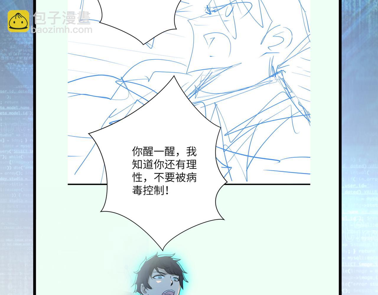 末世超級系統 - 第267話 再遇(2/2) - 4