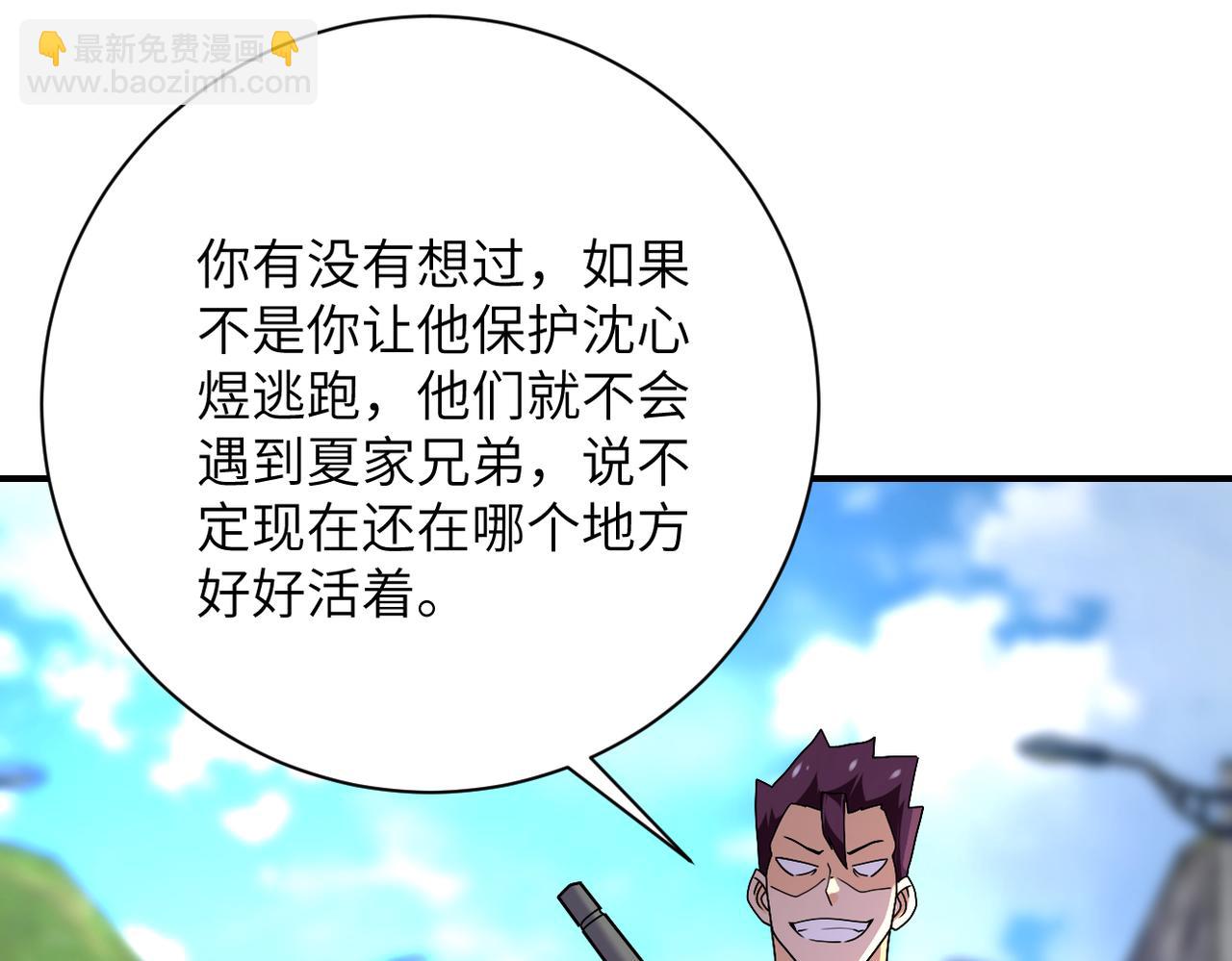 末世超級系統 - 第269話 怪物(1/3) - 2